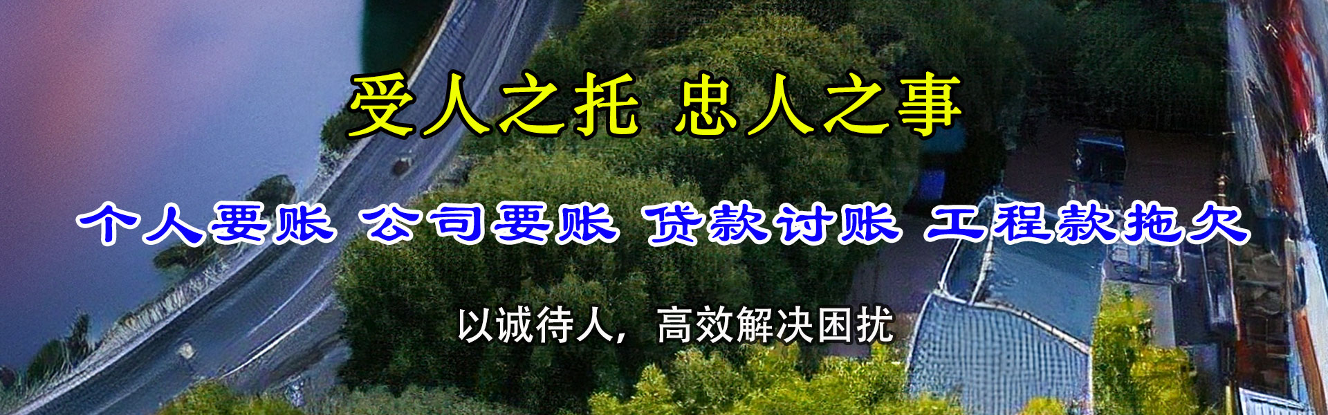 濠江清债公司
